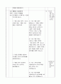 5)미술-6. 생각대로 뚝딱뚝딱 - 다양한 입체 작품 중에서 특징 찾기 4페이지
