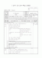 5)도덕-5. 우리는 하나 - 진정한 통일을 위한 바른 자세 파악하기 1페이지