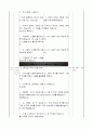 5)음악-2. 음악의 이해 (3.박자랑 놀자) - 1. 박자가 변하는 노래 부르기 2. 박자에 어울리는 리듬을 연주하며 노래하기 4페이지