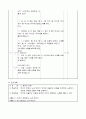 5)음악-2. 음악의 이해 (3.박자랑 놀자) - 1. 박자가 변하는 노래 부르기 2. 박자에 어울리는 리듬을 연주하며 노래하기 5페이지