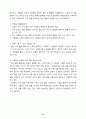 5학년)  3-(2) 가정의 일과 가족원의 역할  - 가정일의 역활 분담 8페이지