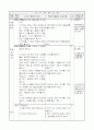 5)음악-2-3. 박자랑 놀자 - 박자를 알고 박자가 변하는 노래 부르기 3페이지