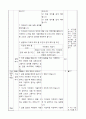 6)과학-3. 계절의 변화 - 계절 변화의 원인 알기 3페이지
