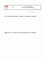 6)과학-4. 모습을 바꾸는 물 - 물이 소중한 이유 알기 6페이지
