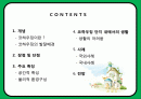주택론 공동체주택 코하우징(Co - Housing) 특징 및 국외 성공사례 분석 2페이지