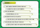 주택론 공동체주택 코하우징(Co - Housing) 특징 및 국외 성공사례 분석 5페이지