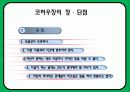 주택론 공동체주택 코하우징(Co - Housing) 특징 및 국외 성공사례 분석 6페이지