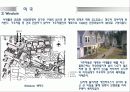 주택론 공동체주택 코하우징(Co - Housing) 특징 및 국외 성공사례 분석 27페이지