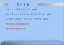 주택론 공동체주택 코하우징(Co - Housing) 특징 및 국외 성공사례 분석 41페이지