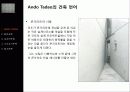 안도 다다오 (타다오/安藤忠雄 /Ando Tadao) 5페이지