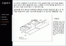안도 다다오 (타다오/安藤忠雄 /Ando Tadao) 42페이지