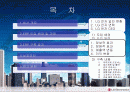 ERP 성공사례 - LG전자 2페이지