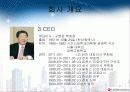 ERP 성공사례 - LG전자 5페이지