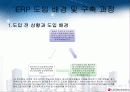 ERP 성공사례 - LG전자 6페이지