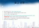 ERP 성공사례 - LG전자 31페이지