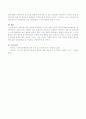 [사회과학] 영유아를 위한 적절한 보육환경에 대해서 알아보고 본인의 생각을 쓰시오  4페이지