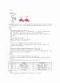 [성인간호학] COPD (만성폐쇄성폐질환) 3페이지
