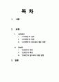 정보전 및 사이버전 발전 추세 5페이지