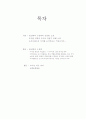 명품도시의 탄생 요약 4페이지