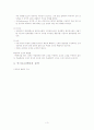 카이로프랙틱에 대한 조사 3페이지