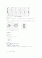 카이로프랙틱에 대한 조사 7페이지