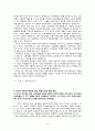 산업노동사회학과제물4_한국노동계급의형성_사회학과 3페이지