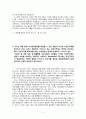산업노동사회학 _돈잘버는여자,일잘하는남자 3페이지