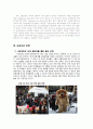 마케팅 전략 수립 [실제 전통주점, 죽마고우 사례 분석] 23페이지