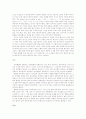 동유럽에 입양된 아이들의 보호시설에서 지낸 기간과 감각통합 사이의 관계 (완역본) 4페이지