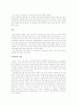 동유럽에 입양된 아이들의 보호시설에서 지낸 기간과 감각통합 사이의 관계 (완역본) 5페이지