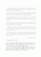 직업 안전 위험(직업생활안전영역) 질병 사망 실제 사례(삼성 반도체 공장 직원, KT) 3페이지