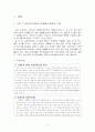 직업 안전 위험(직업생활안전영역) 질병 사망 실제 사례(삼성 반도체 공장 직원, KT) 4페이지
