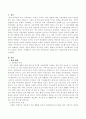 가족상담의 사례를 직접실시하거나 사례를 찾아 상담단계에 맞추어 작성 2페이지