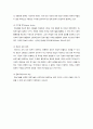 정보화 사회의 특징 및 역기능에 대해 설명하시오 4페이지