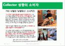 [소비자심리] 브랜드 애착과 브랜드 애착의 심리학적 사례 분석  13페이지