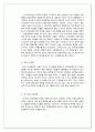 [소비자심리] 스타벅스와 로즈버드의 매장 분석 및 소비자 심리, 마케팅 분석  4페이지