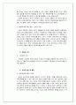 [소비자심리] 스타벅스와 로즈버드의 매장 분석 및 소비자 심리, 마케팅 분석  6페이지