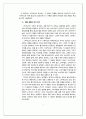 [소비자심리] 스타벅스와 로즈버드의 매장 분석 및 소비자 심리, 마케팅 분석  8페이지