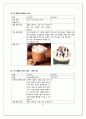 [소비자심리] 스타벅스와 로즈버드의 매장 분석 및 소비자 심리, 마케팅 분석  9페이지