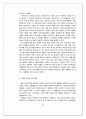 [소비자심리] 스타벅스와 로즈버드의 매장 분석 및 소비자 심리, 마케팅 분석  11페이지