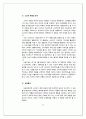 [소비자심리] 스타벅스와 로즈버드의 매장 분석 및 소비자 심리, 마케팅 분석  13페이지