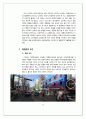 [소비자심리] 스타벅스와 로즈버드의 매장 분석 및 소비자 심리, 마케팅 분석  14페이지