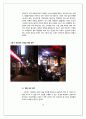 [소비자심리] 스타벅스와 로즈버드의 매장 분석 및 소비자 심리, 마케팅 분석  16페이지