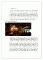 [소비자심리] 스타벅스와 로즈버드의 매장 분석 및 소비자 심리, 마케팅 분석  17페이지