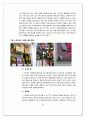 [소비자심리] 스타벅스와 로즈버드의 매장 분석 및 소비자 심리, 마케팅 분석  19페이지