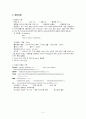 GI_bleeding 4페이지