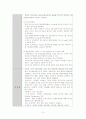 GI_bleeding 10페이지