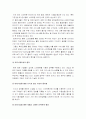 [스마트폰] 스마트폰 대중화로 인한 사회변화양상 및 순기능과 역기능 - 스마트폰중독 스마트폰 장점, 스마트폰 단점, 스마트폰 역기능 문제에 대한 대책 10페이지