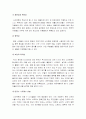 [스마트폰] 스마트폰 대중화로 인한 사회변화양상 및 순기능과 역기능 - 스마트폰중독 스마트폰 장점, 스마트폰 단점, 스마트폰 역기능 문제에 대한 대책 12페이지