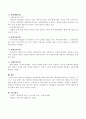 우리나라 행정법의 기본원리에 대하여 논하시오 3페이지